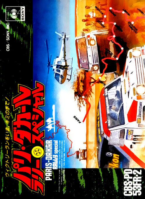 Paris-Dakar Rally Special (Japan) box art